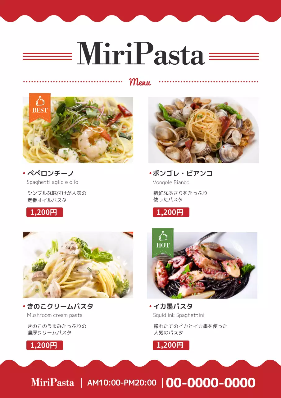 赤 シンプル パスタ メニュー ポスター