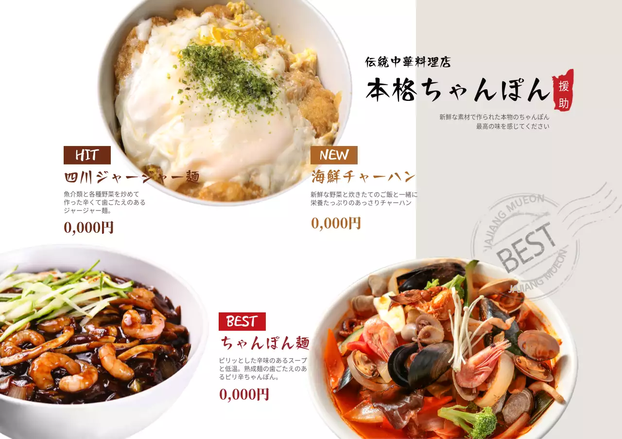 白 シンプル 中華料理 メニュー表 ポスター