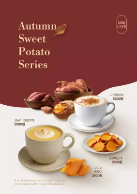고구마 라떼 음료 포스터