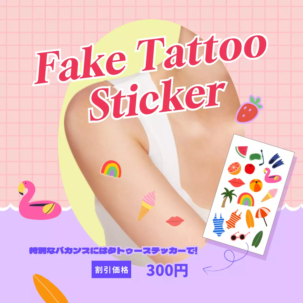 カラフル ポップ ステッカー ポスター