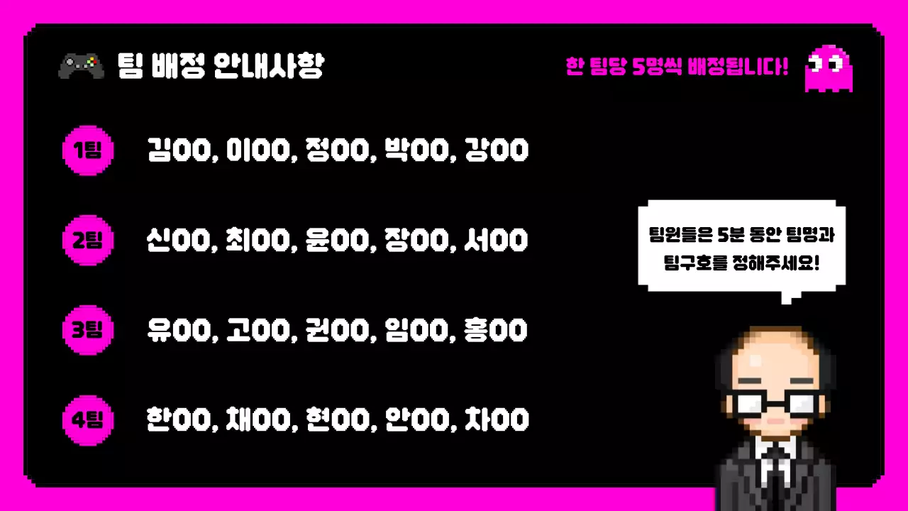 연두 레트로 게임 행사