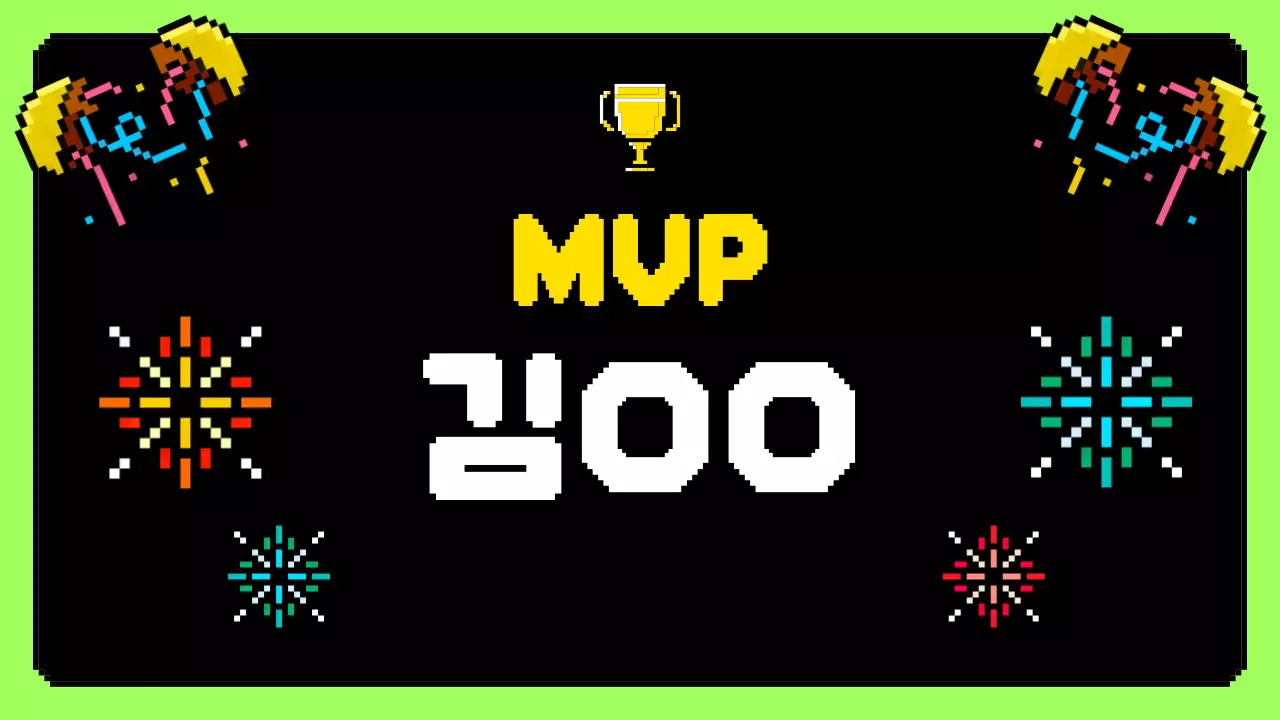 연두 레트로 게임 행사