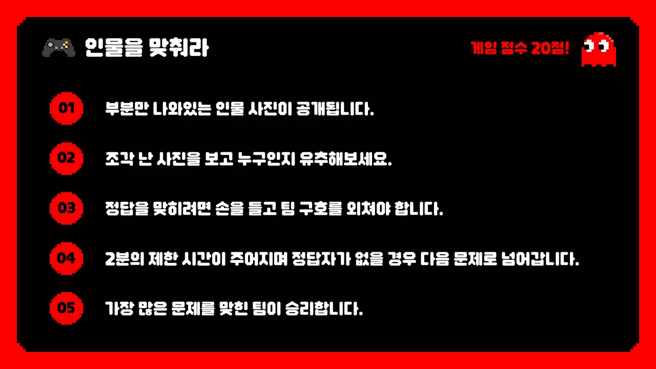 연두 레트로 게임 행사