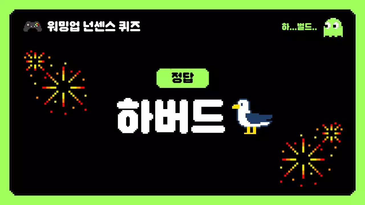 연두 레트로 게임 행사