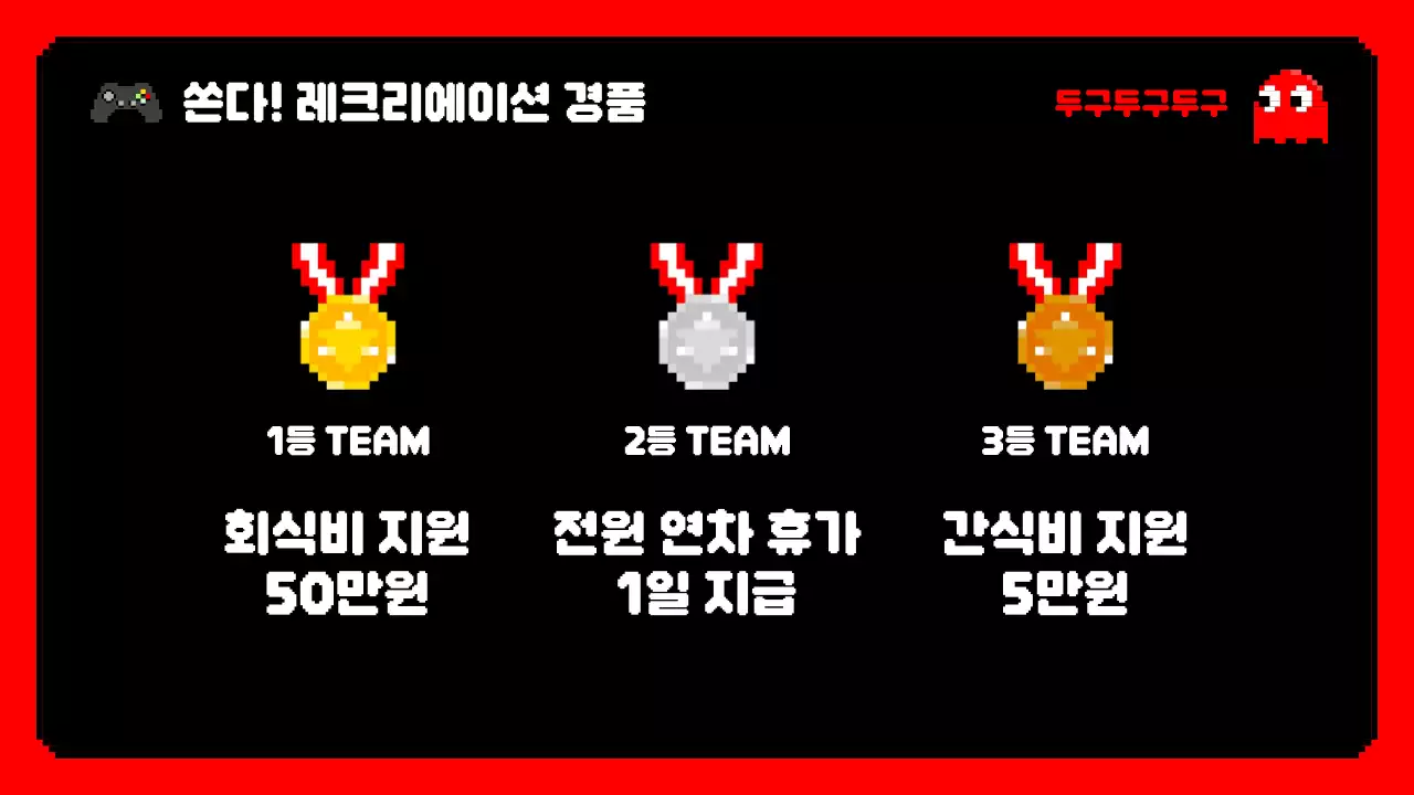 연두 레트로 게임 행사