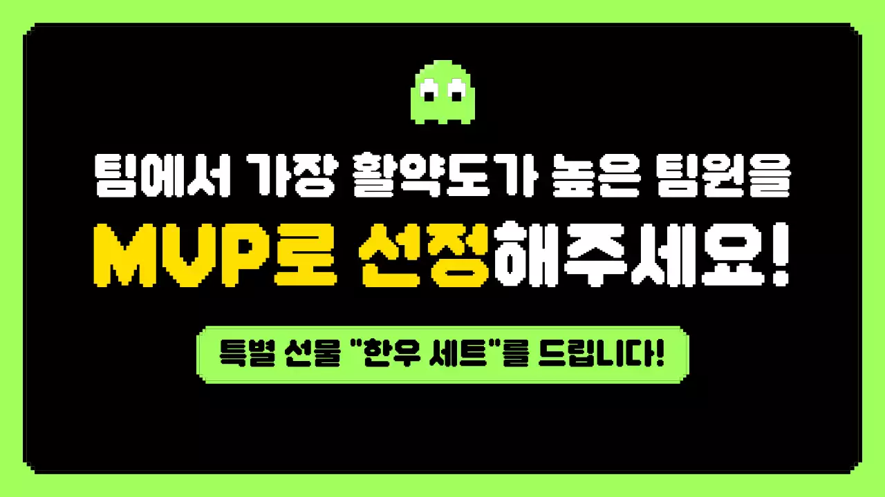 연두 레트로 게임 행사