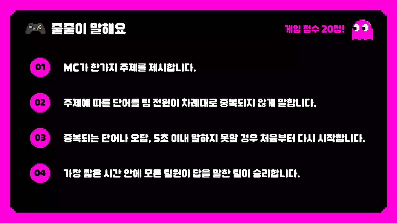 연두 레트로 게임 행사