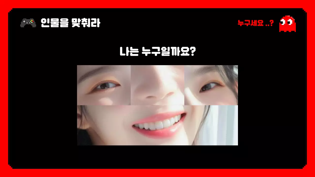 연두 레트로 게임 행사