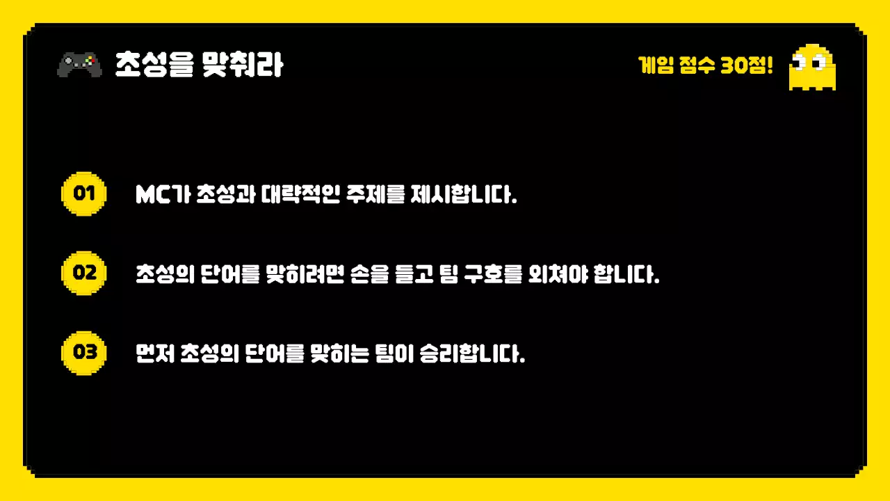 연두 레트로 게임 행사