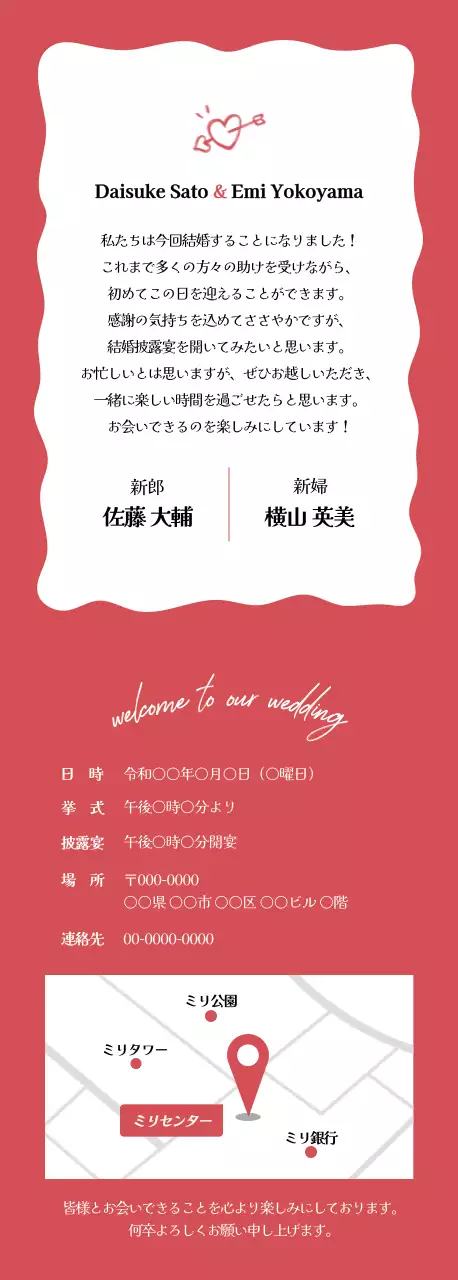 赤 手書き フレーム