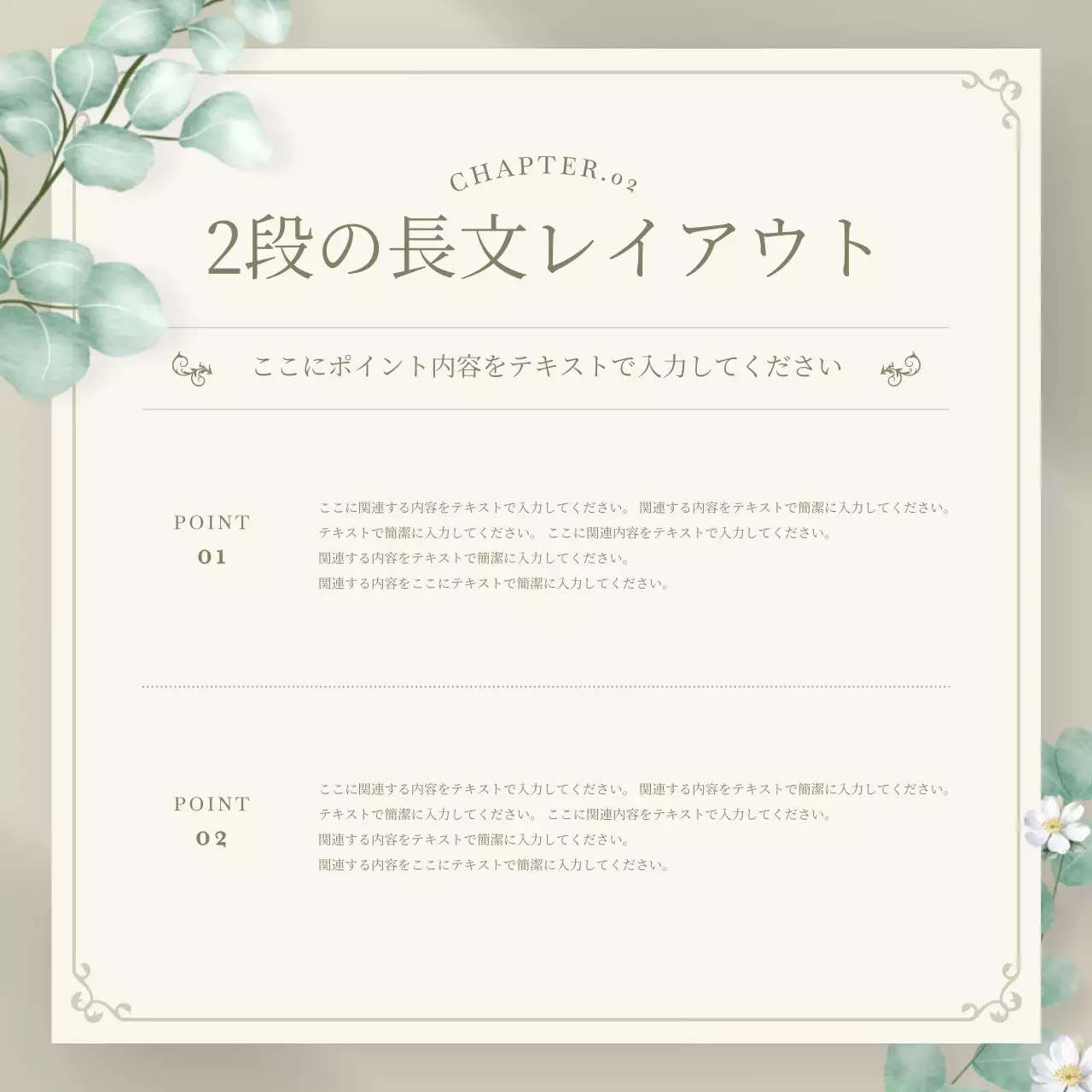 白 シンプル フラワー プレゼンテーション