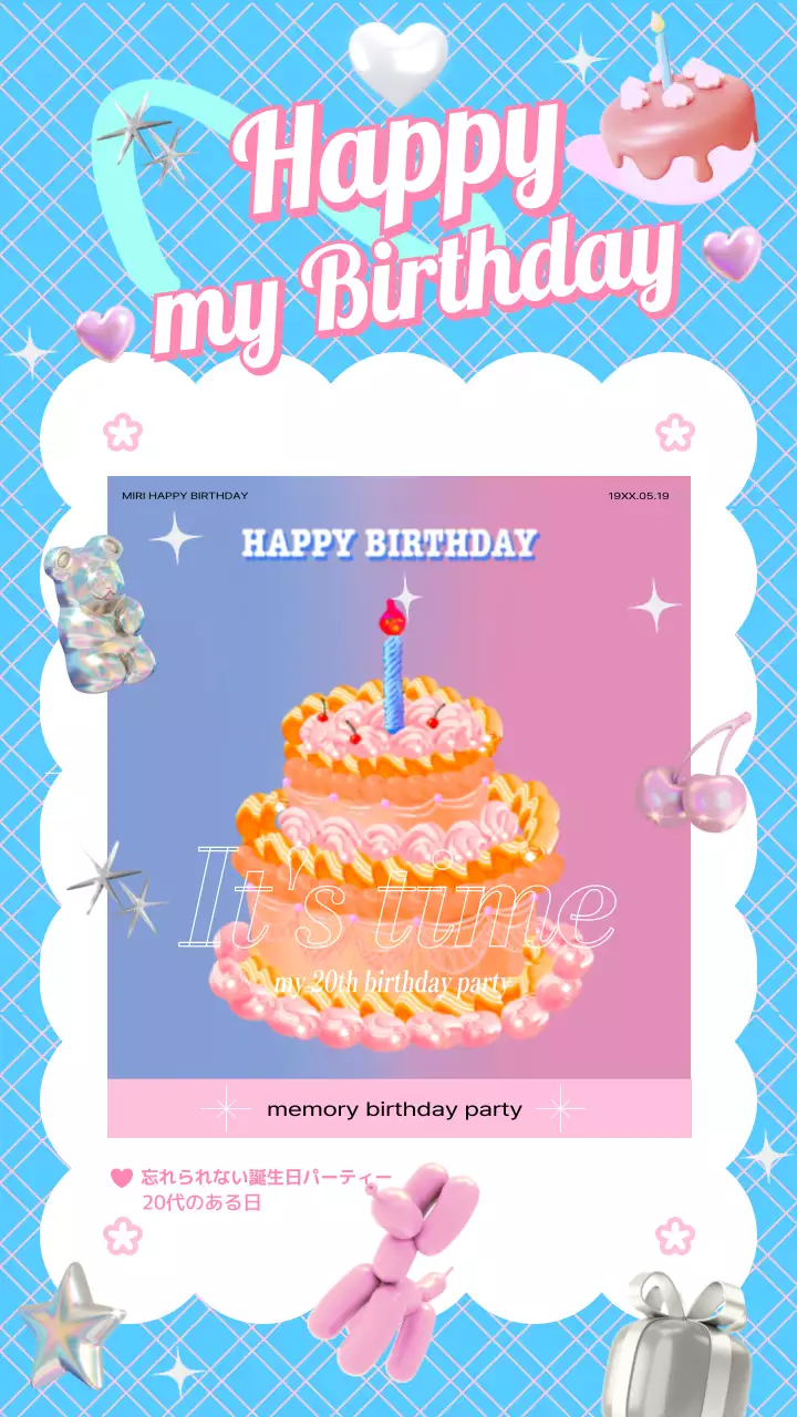 水色のかわいい20代の誕生日カード