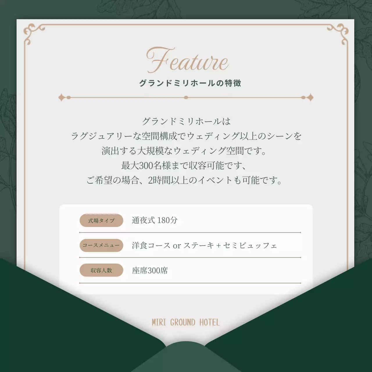 ベージュ 上品 結婚式 招待状