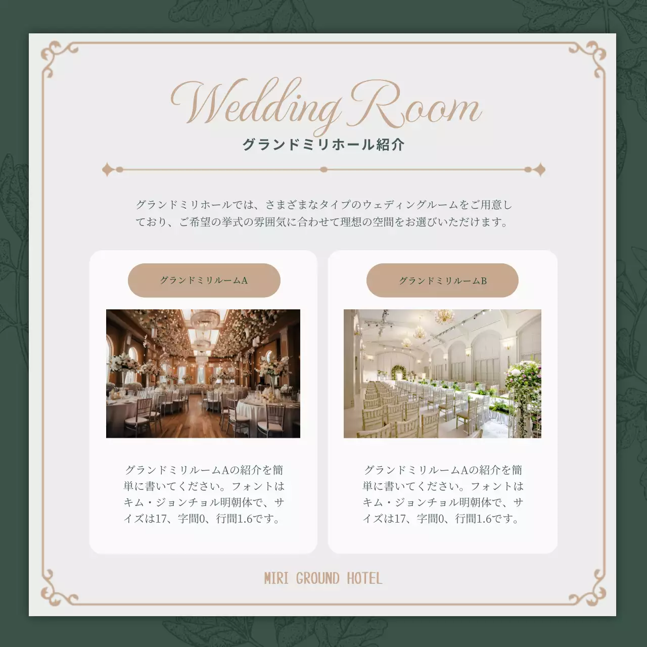 ベージュ 上品 結婚式 招待状