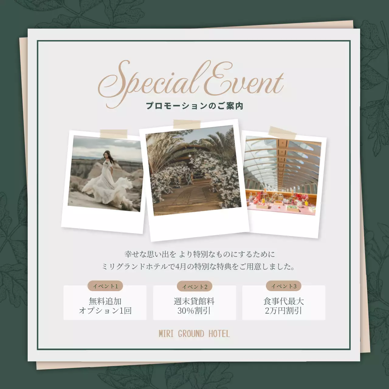 ベージュ 上品 結婚式 招待状