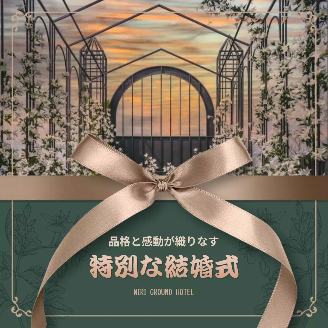 ベージュ 上品 結婚式 招待状