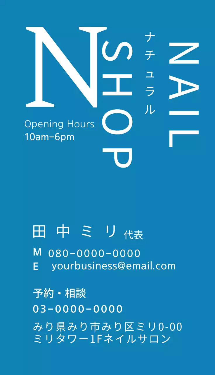 青 モダン 美容 名刺