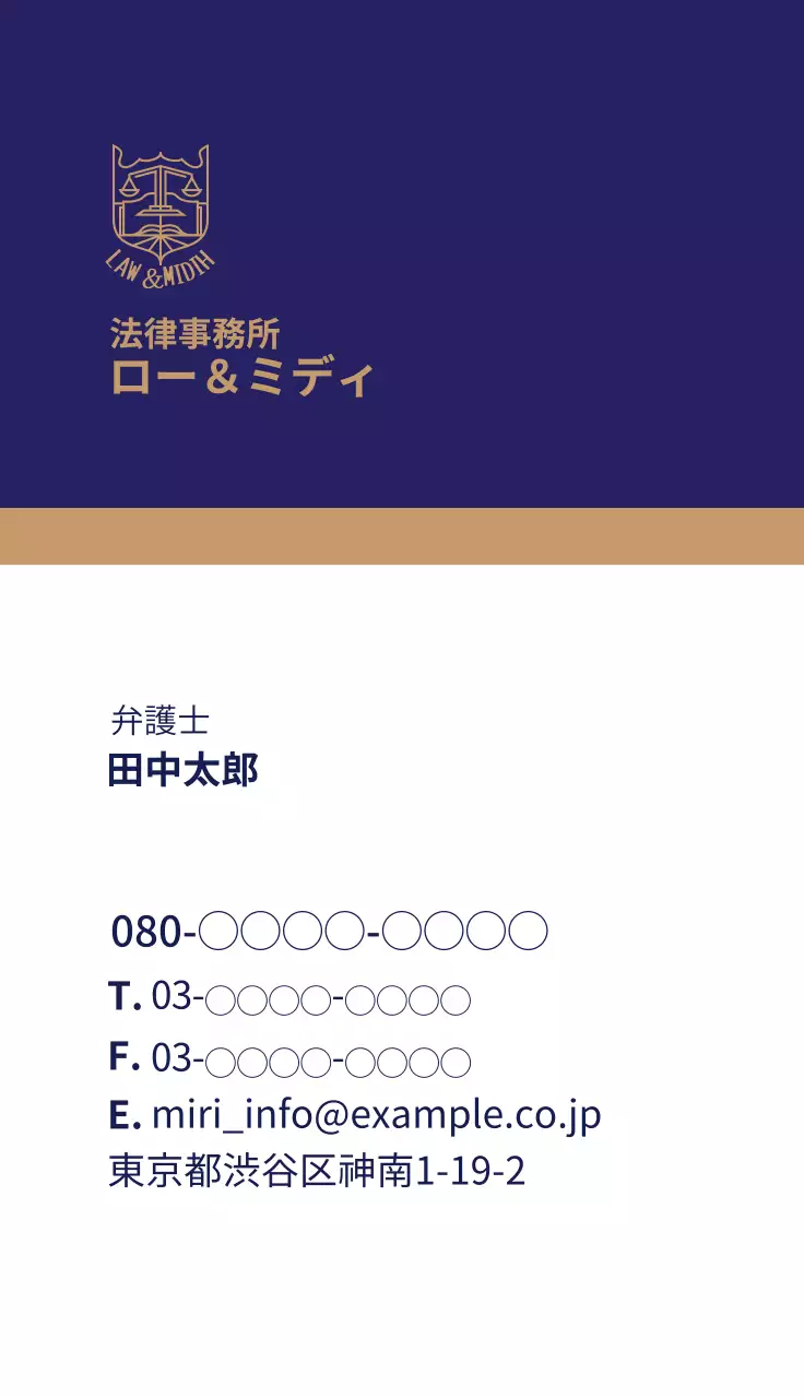 ネイビー シンプル 法律 名刺