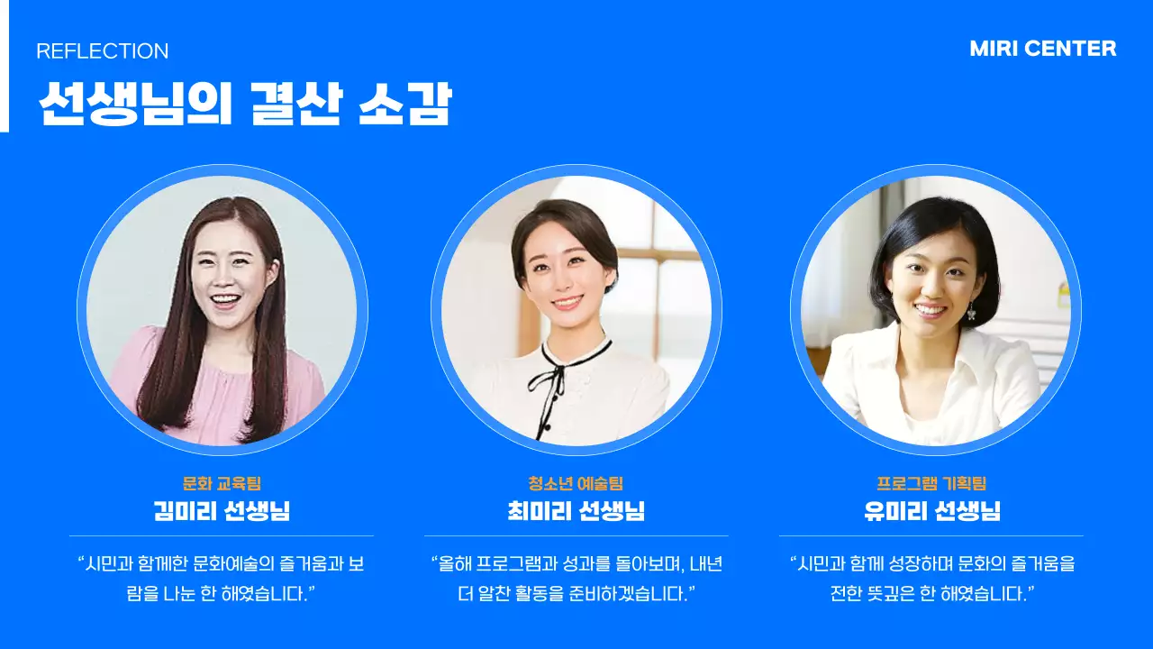 파랑 심플 연말결산 행사