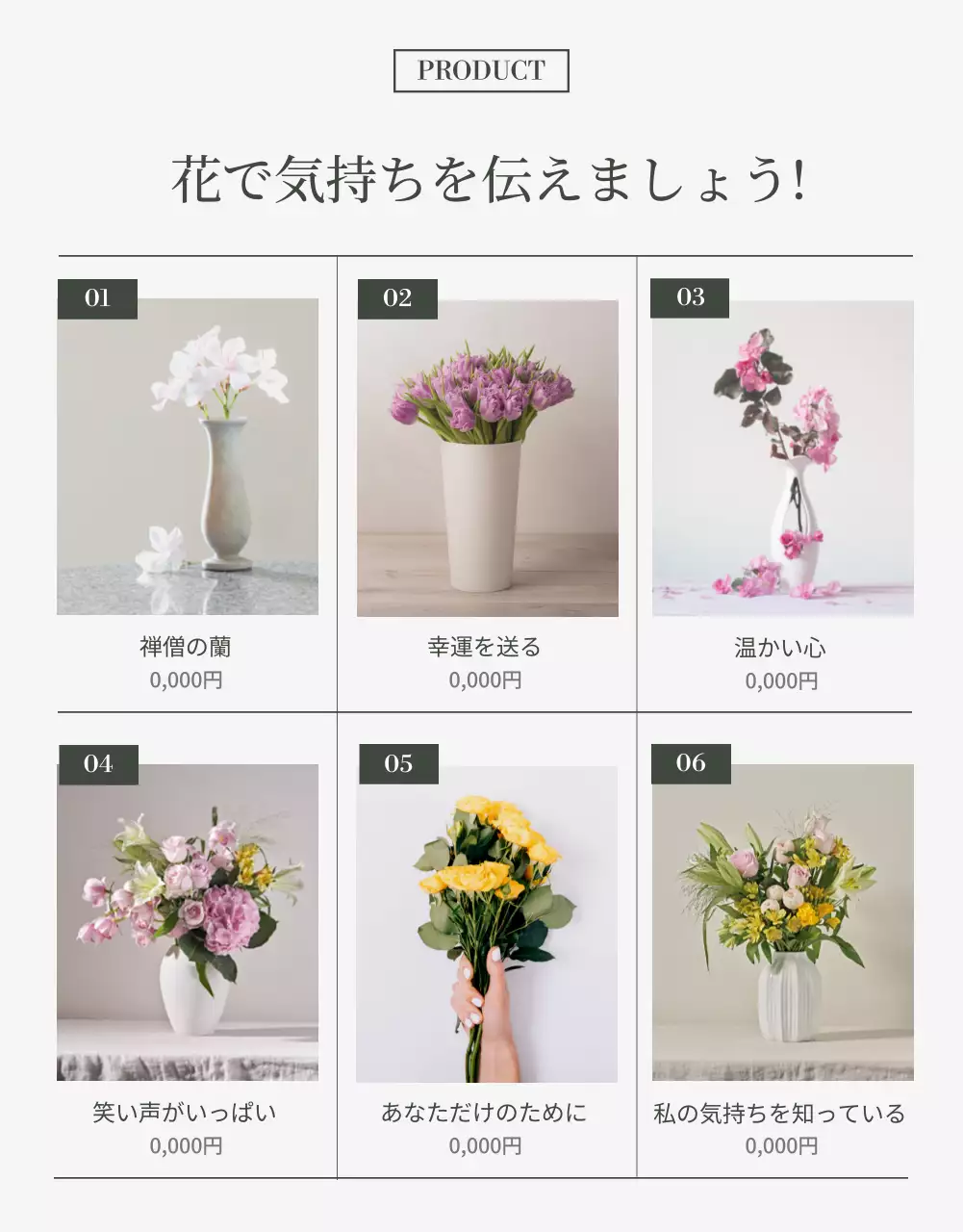 白 モダン 花 プラン 詳細ページ