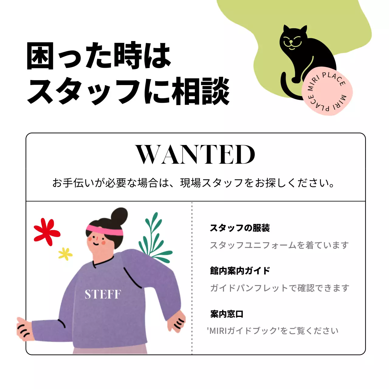 カラフル かわいい ガイドブック プラン