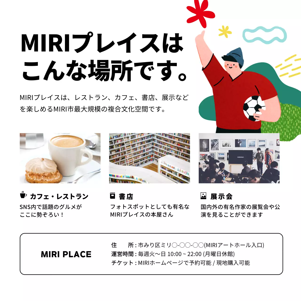 カラフル かわいい ガイドブック プラン