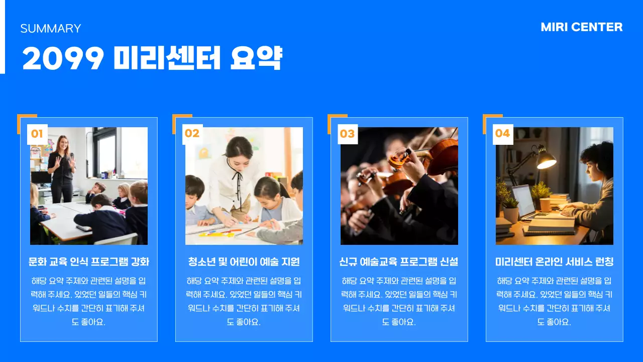 파랑 심플 연말결산 행사