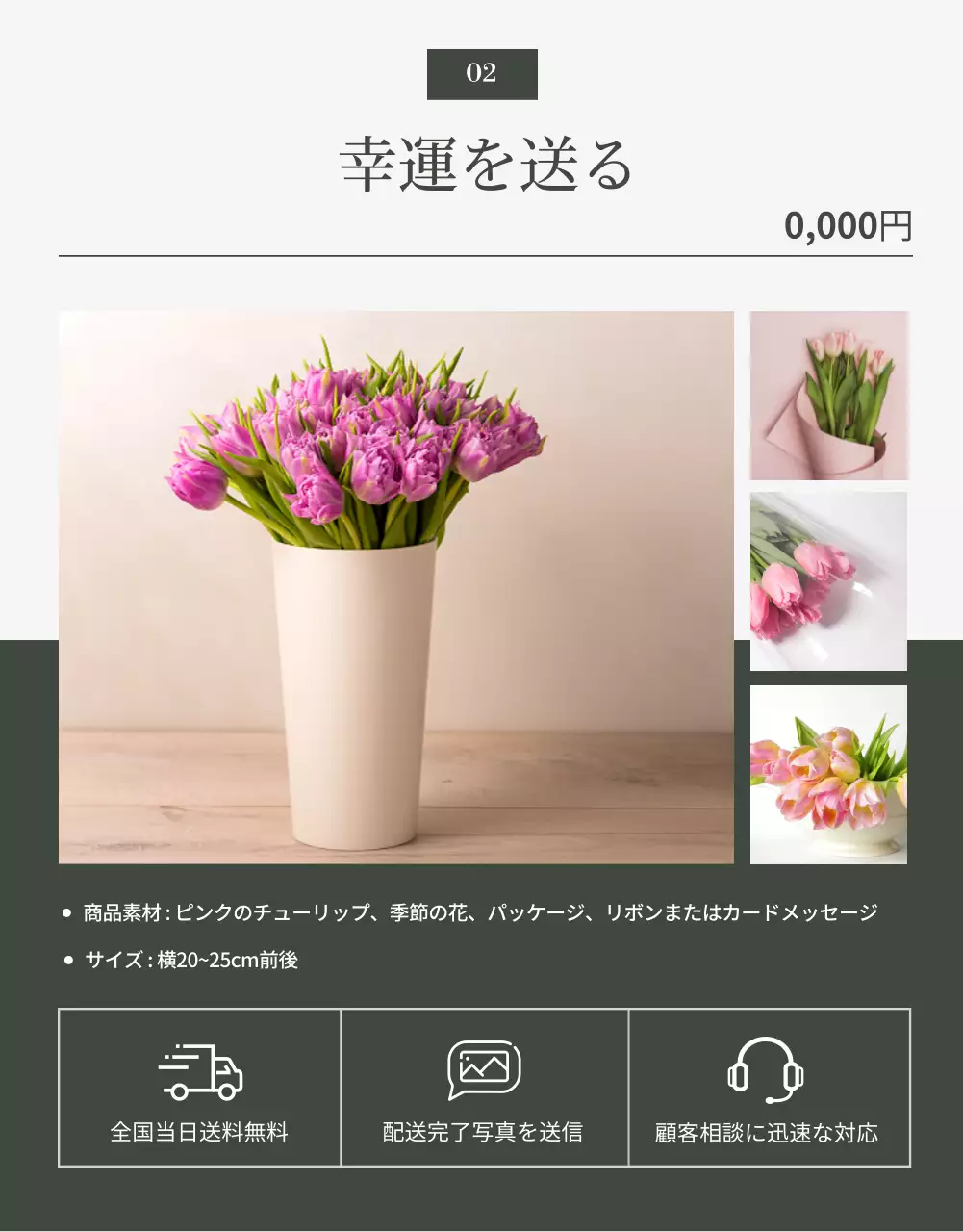 白 モダン 花 プラン 詳細ページ
