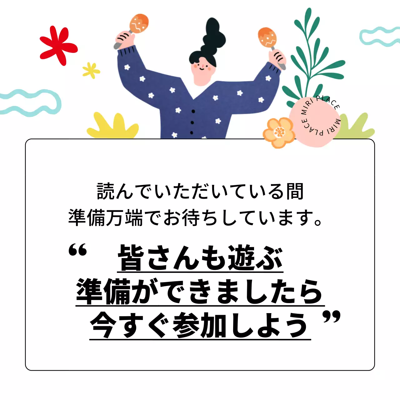 カラフル かわいい ガイドブック プラン