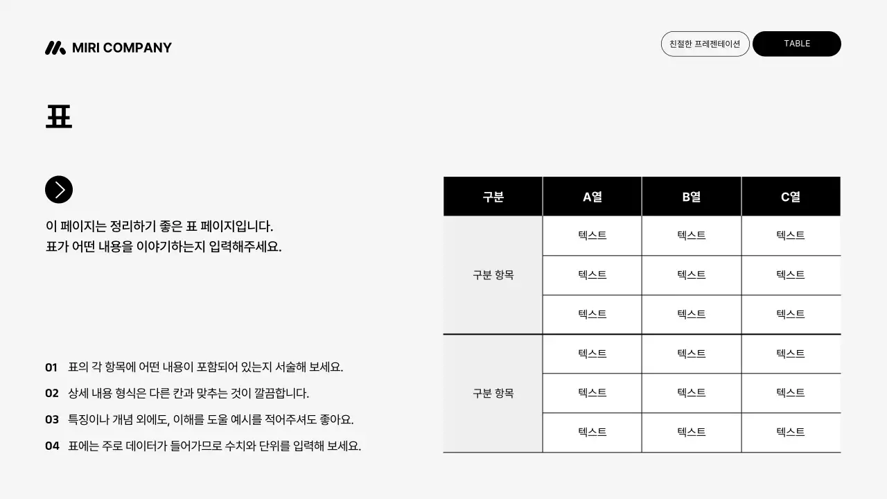 흰색 미니멀 교육 자료 안내