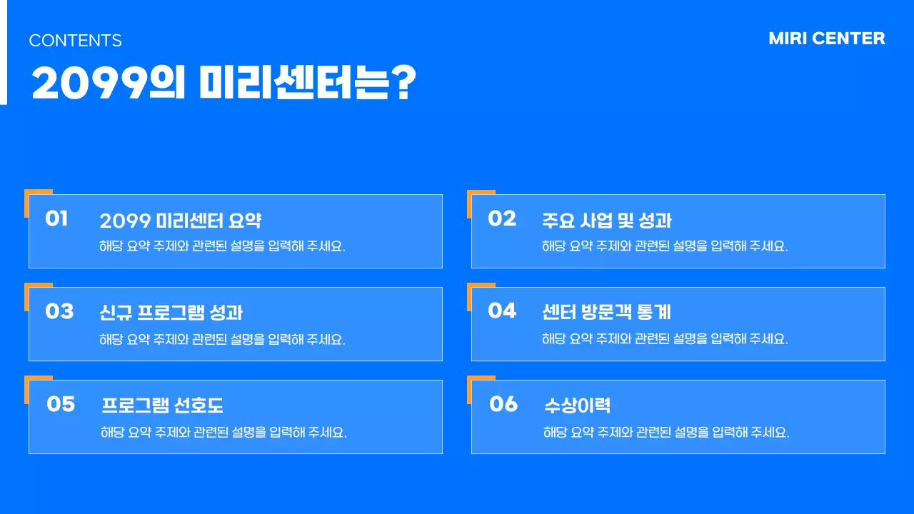 파랑 심플 연말결산 행사