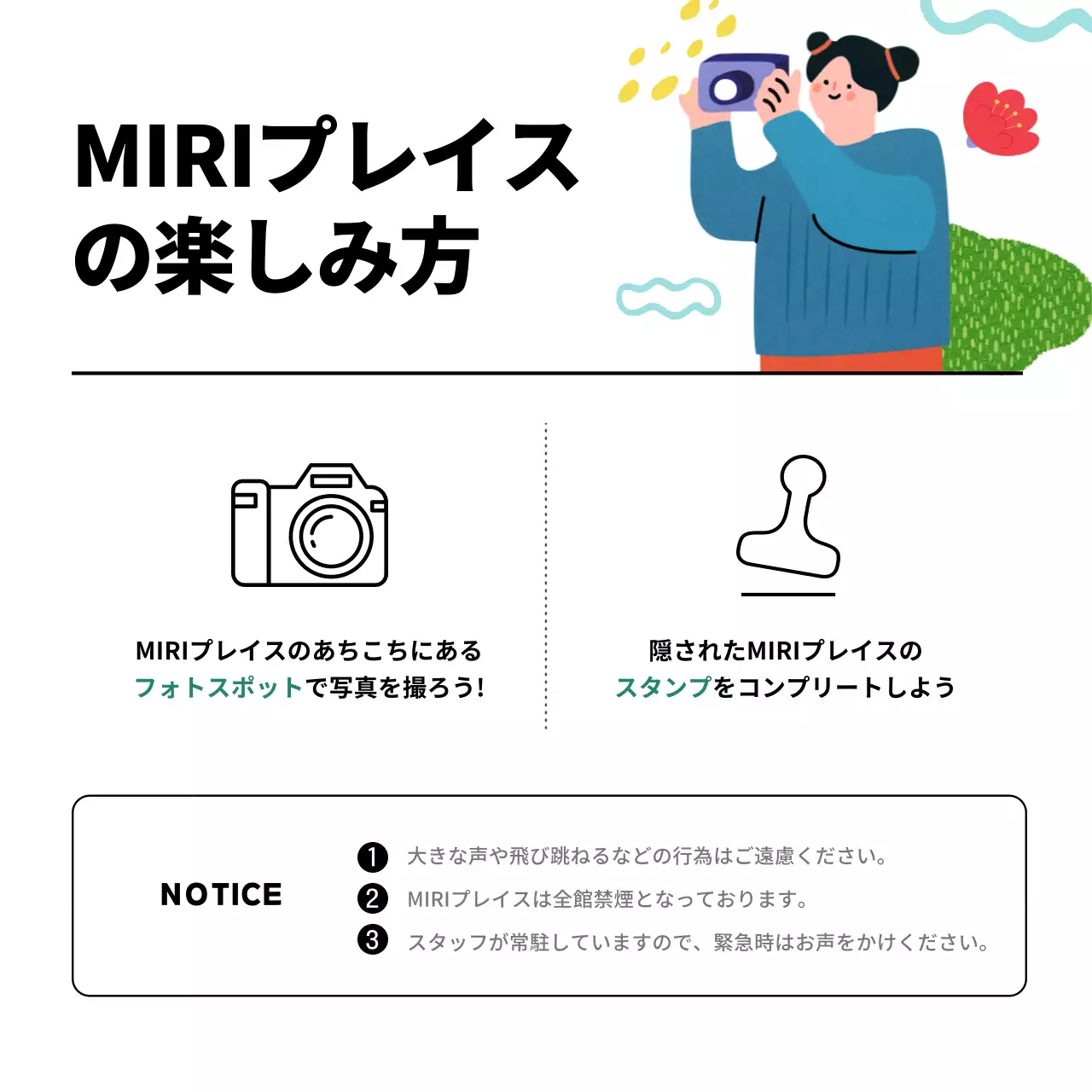 カラフル かわいい ガイドブック プラン