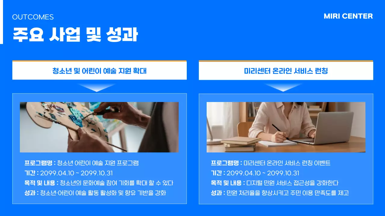 파랑 심플 연말결산 행사