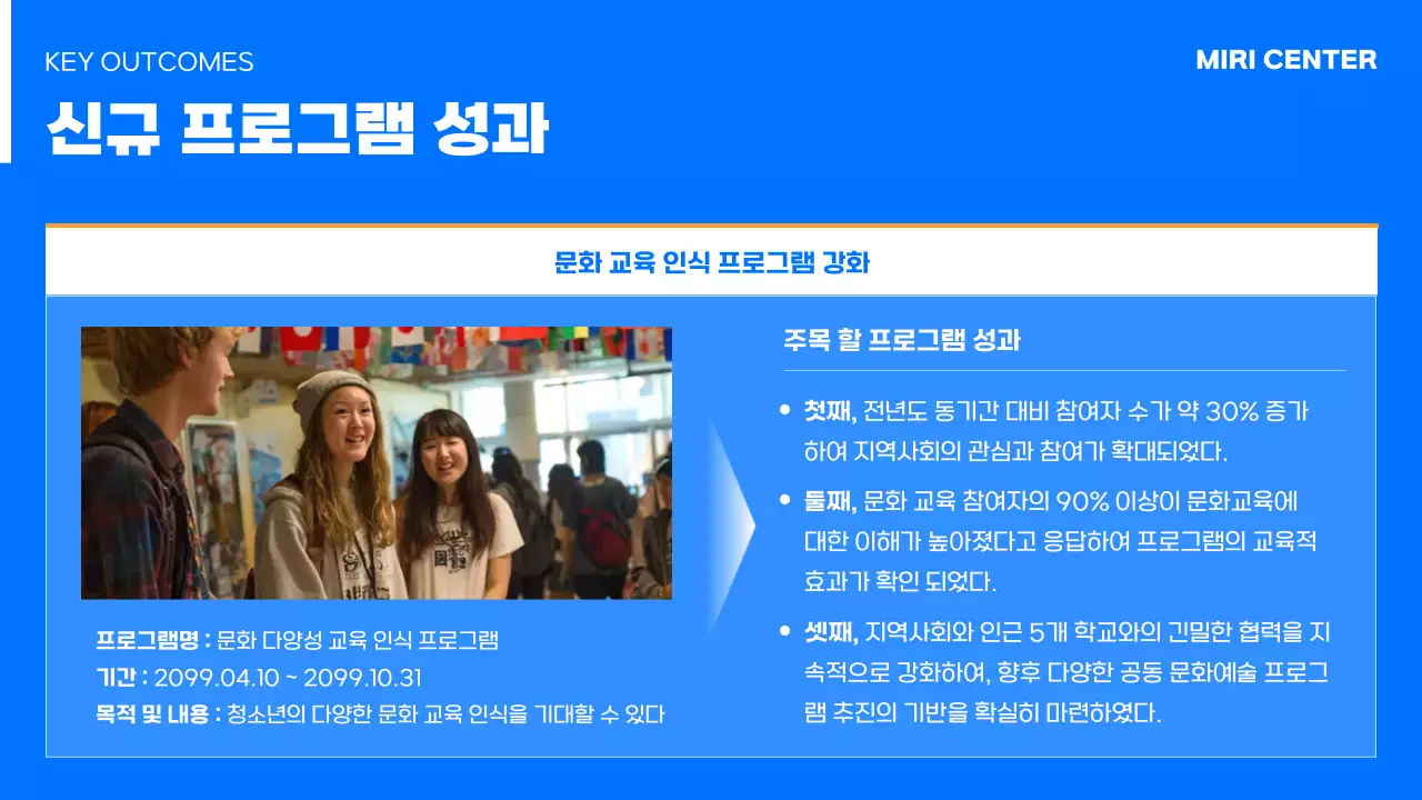 파랑 심플 연말결산 행사