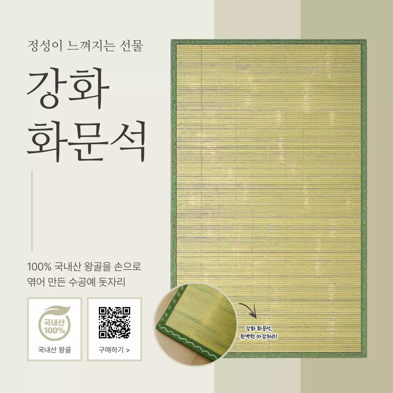 베이지 전통 수공예 제품 홍보