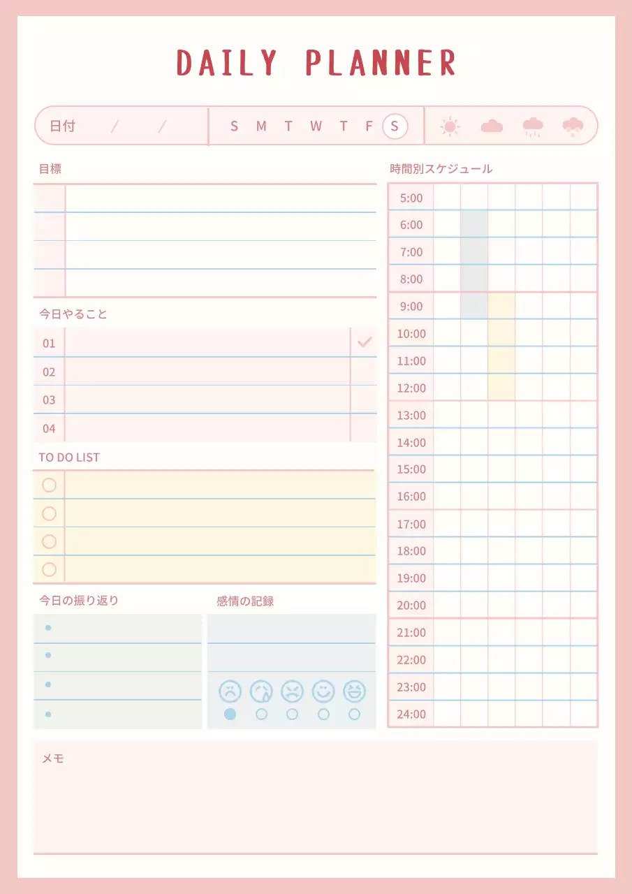 ピンク シンプル スケジュール プラン