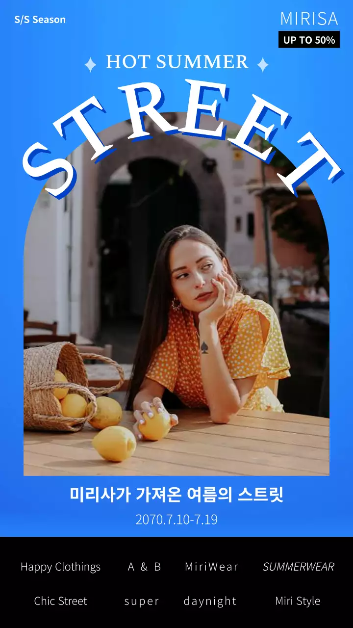 파란 아치형 스트릿 의류 세일 이벤트 동영상