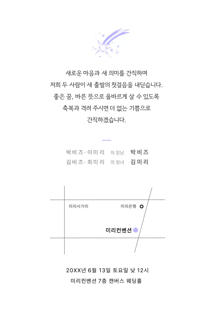 흑백 클래식 결혼 초대장