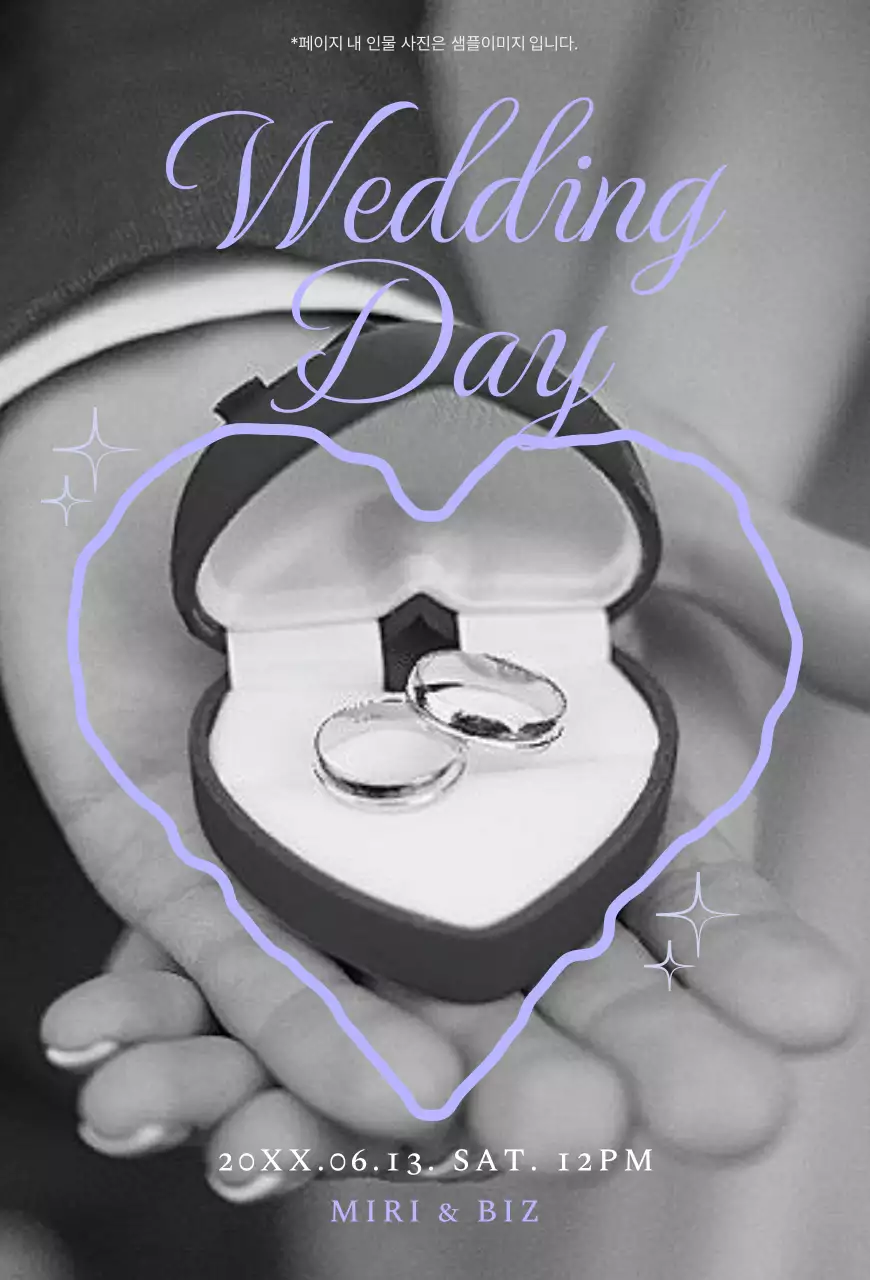 흑백 클래식 결혼 초대장