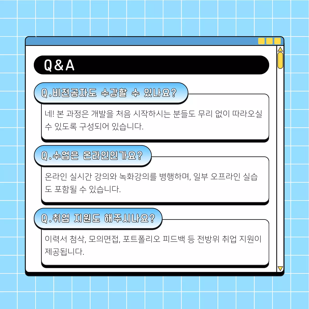 하늘색 컴퓨터 교육 모집