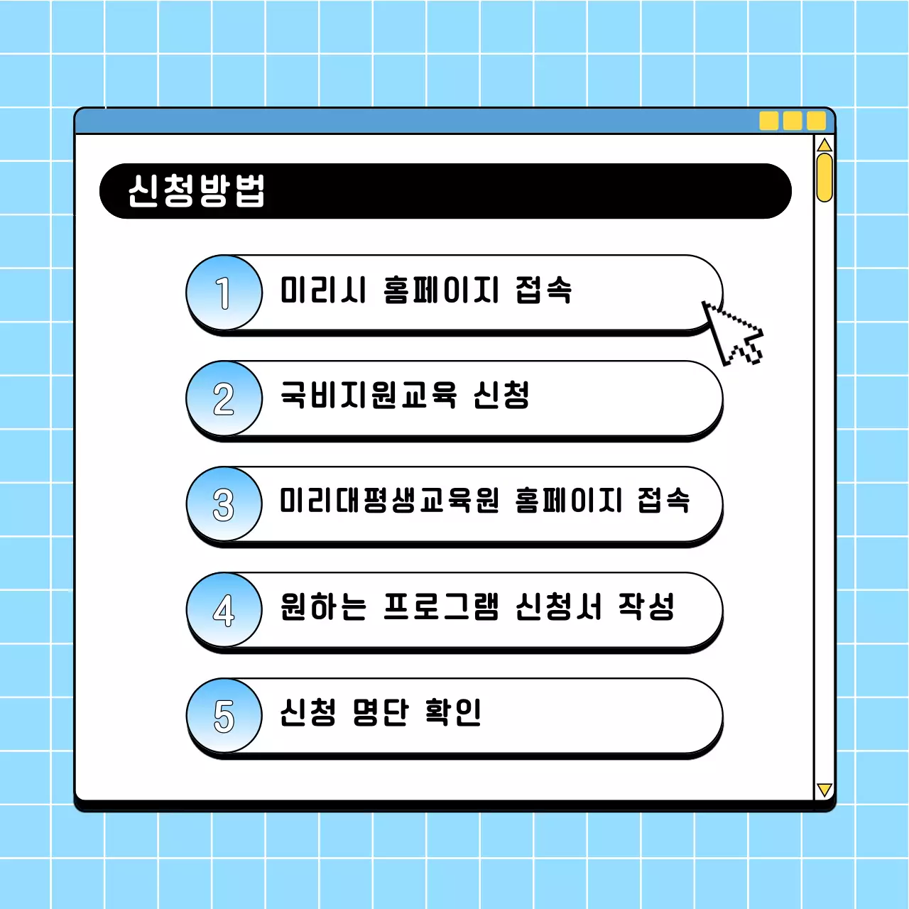 하늘색 컴퓨터 교육 모집