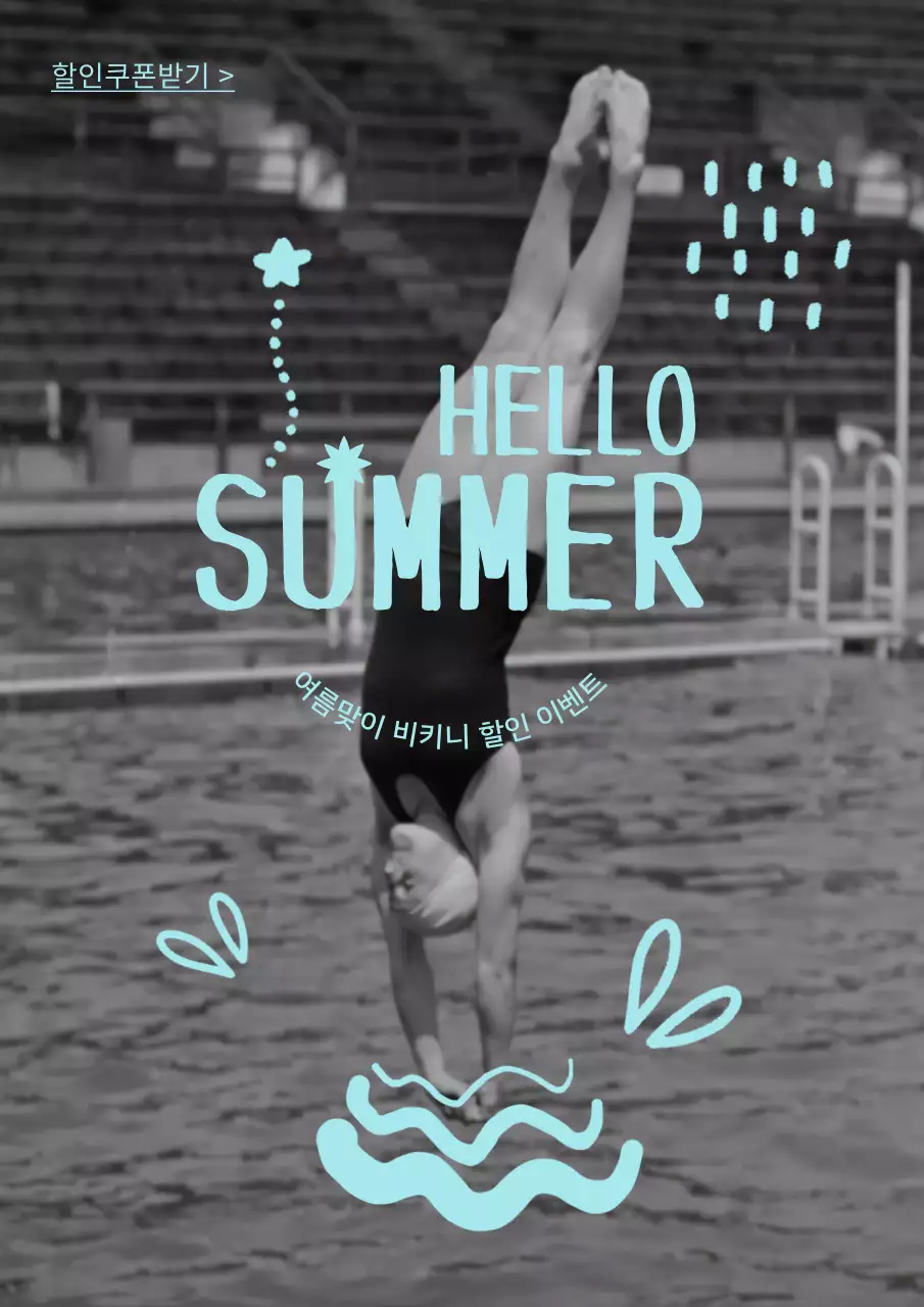 흑백과 하늘색의 다이빙하는 소녀와 빈티지한 여름 낙서