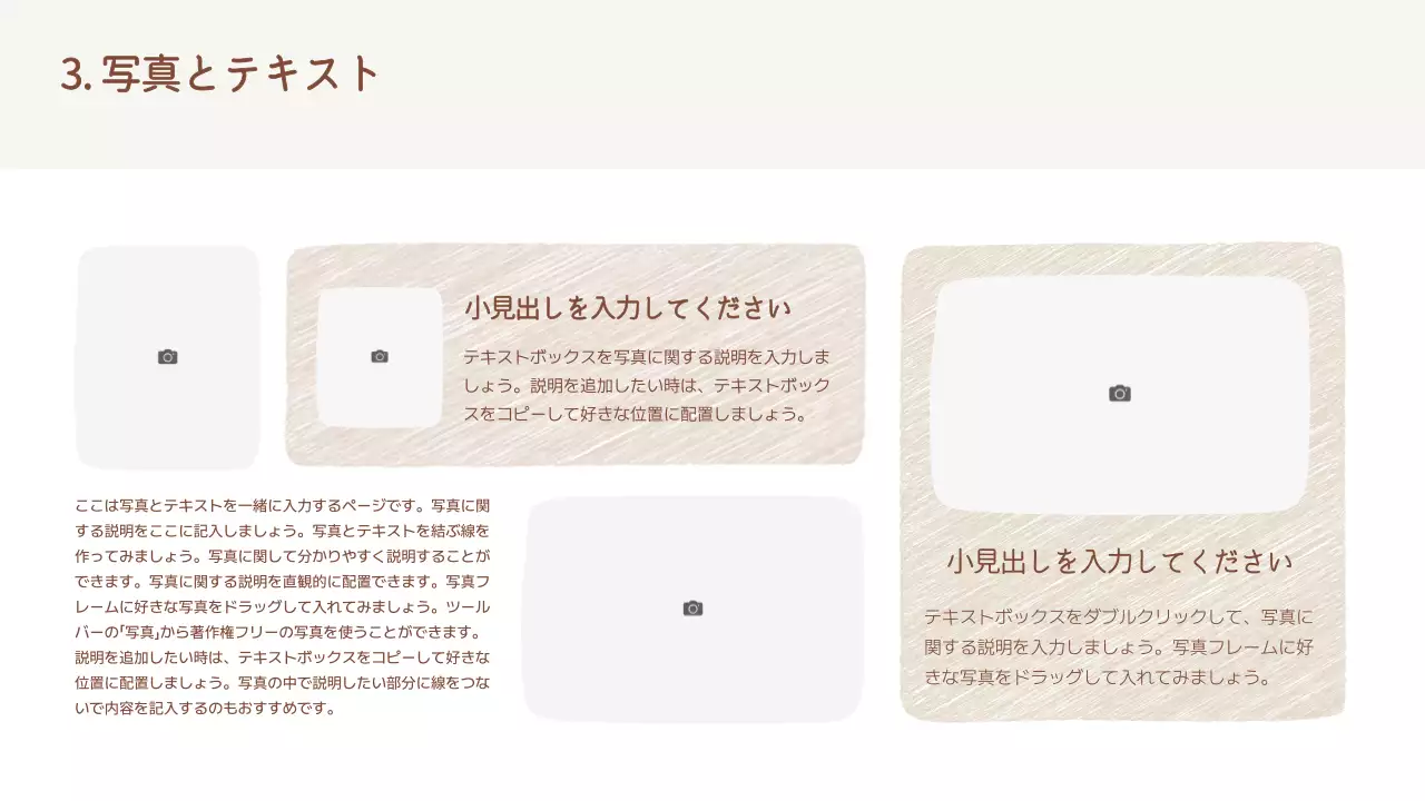 茶色 シンプル デザイン マニュアル