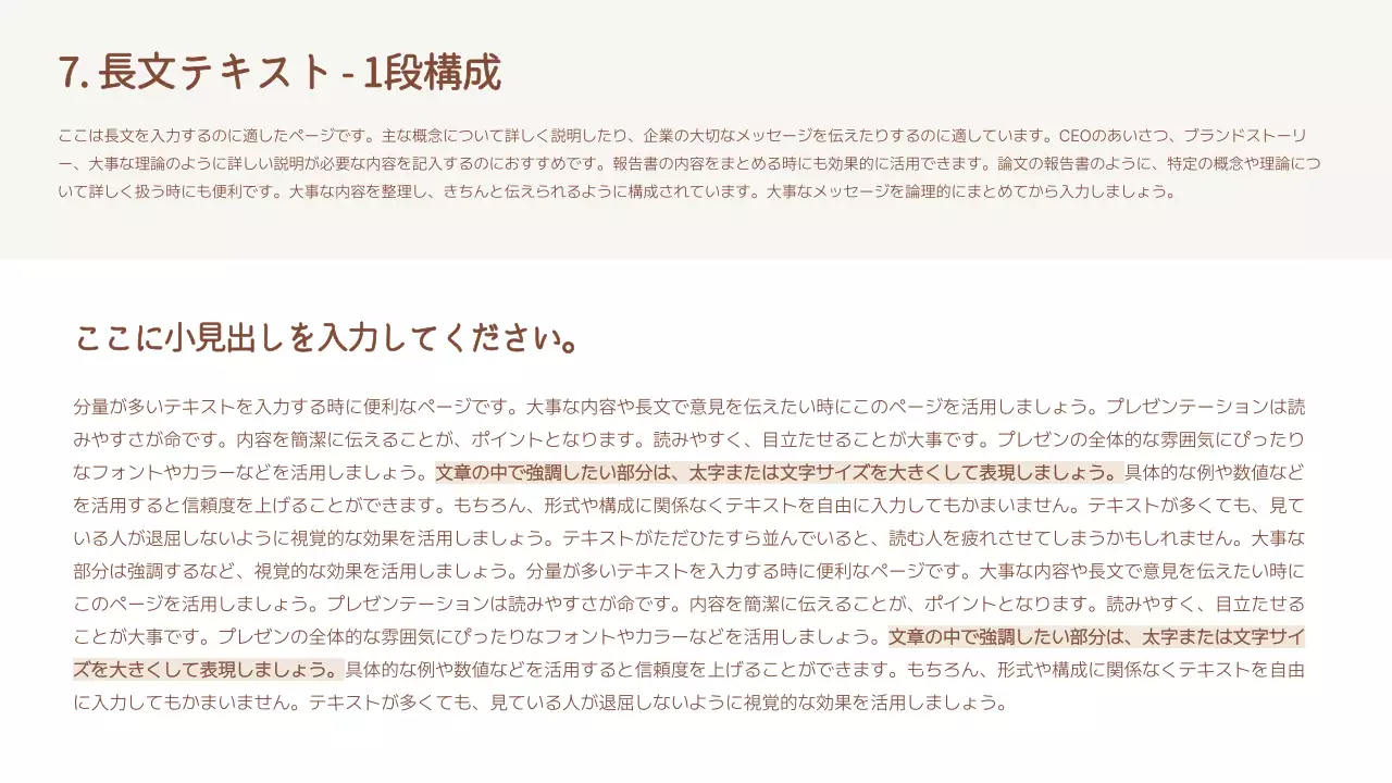 茶色 シンプル デザイン マニュアル