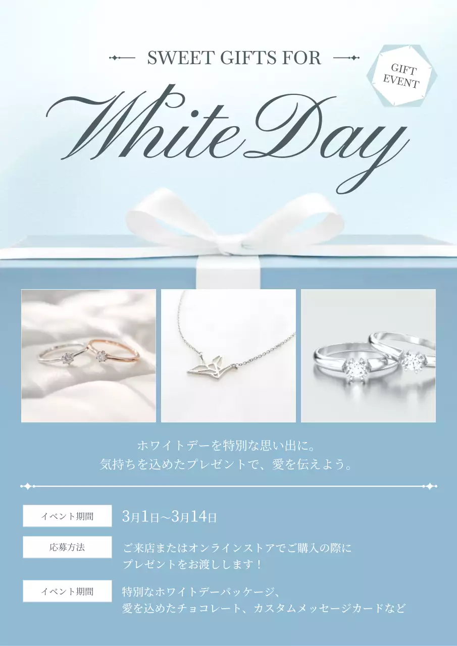 水色 上品 ギフト ポスター