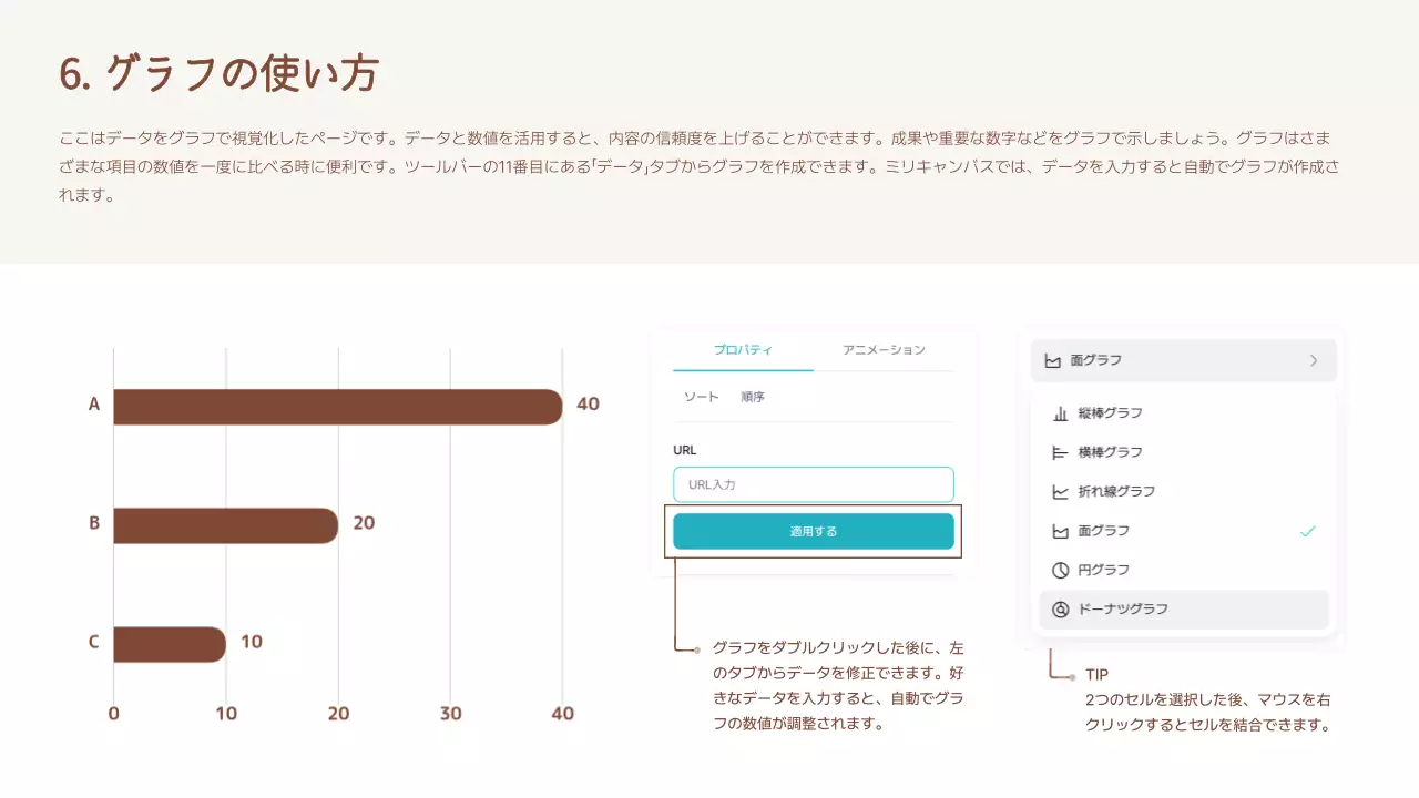 茶色 シンプル デザイン マニュアル