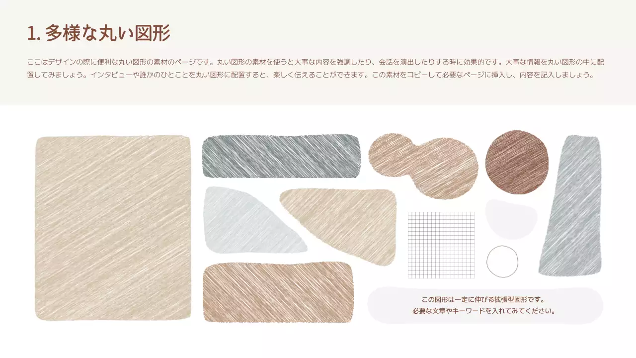 茶色 シンプル デザイン マニュアル