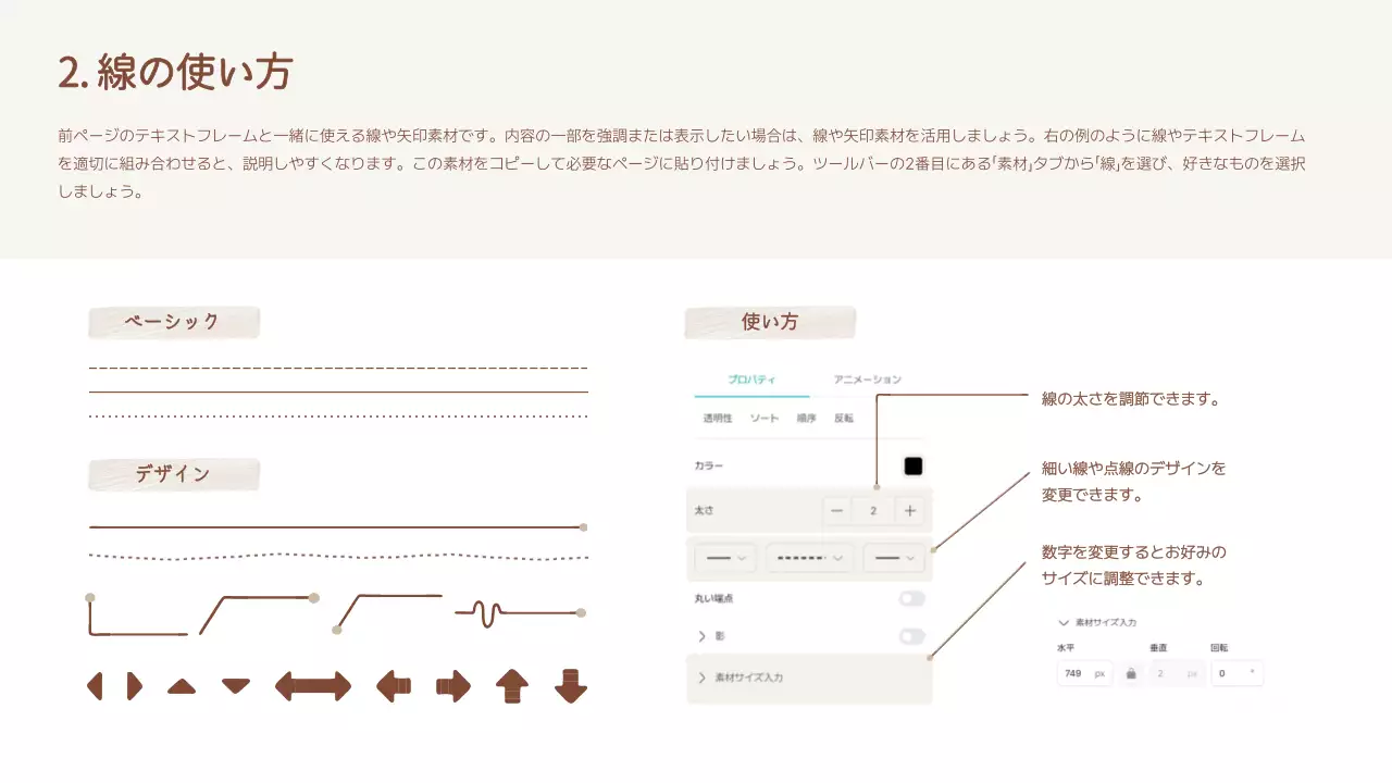 茶色 シンプル デザイン マニュアル