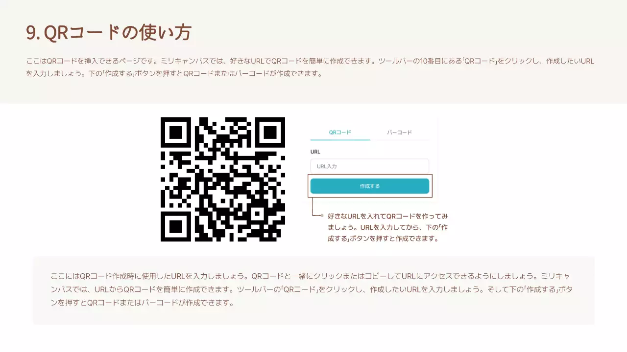 茶色 シンプル デザイン マニュアル