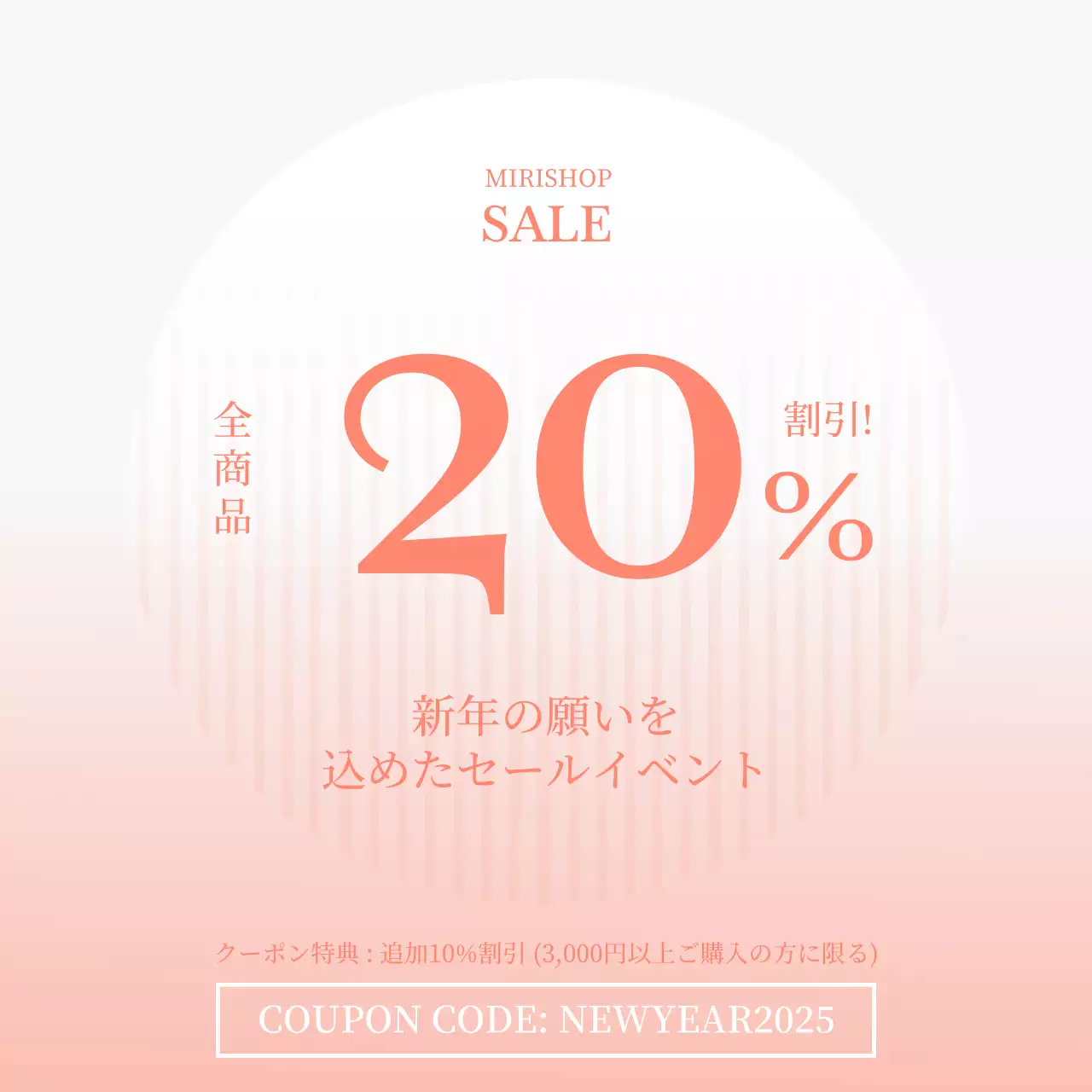 ピンク シンプル セール ポスター